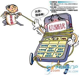 手机实名制 手机实名制-实施原因，手机实名制-构成