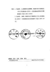 人力资源和社会保障部 人力资源和社会保障部-概述，人力资源和社