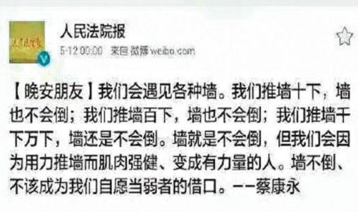 给残酷社会的善意短信 《给残酷社会的善意短信》――根据蔡康永微博整理