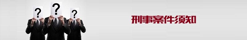 故意伤害罪的构成要件 故意伤害罪 故意伤害罪-构成条件，故意伤害罪-形态