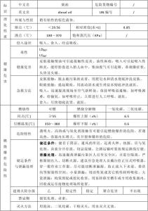 物质理化性质查询 TPU TPU-物质简介，TPU-理化性质