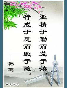 名言警句13字 13句6个字的名言警句