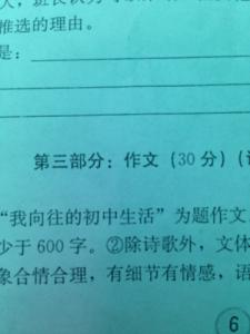 初二生活作文600字 我的初二生活600字作文