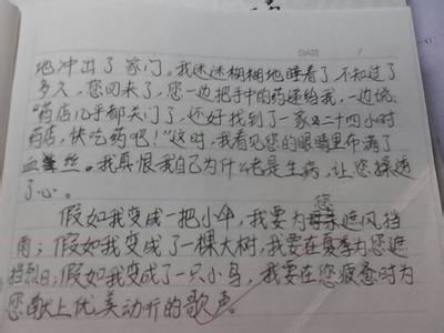 感谢父母小学生作文 小学生感恩父母作文