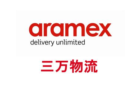 ARAMEX快递 ARAMEX快递-名片，ARAMEX快递-概念