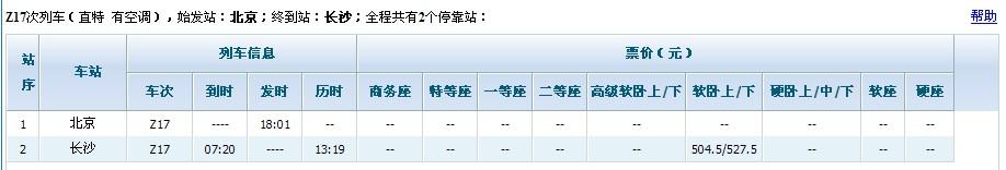 软座 软座 软座-分类