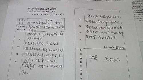 中小学教师管理条例 初中地理备课组工作计划