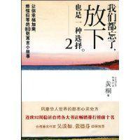 忘了所有眼泪所有悲哀 忘了所有 忘了所有-基本资料，忘了所有-歌曲