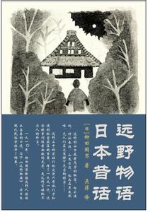 柳田国男 柳田国男-生平，柳田国男-年谱