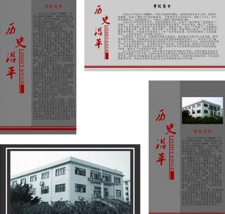 北京小学 北京小学-学校简介，北京小学-历史沿革