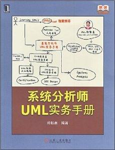 系统分析师 系统分析师-业务范围，系统分析师-考试说明