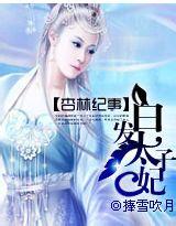 杏林纪事 杏林纪事-作品信息，杏林纪事-内容介绍