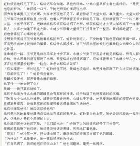 殇璃番外之永赫篇 殇璃番外之永赫篇-小说类型，殇璃番外之永赫篇