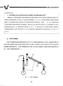 溶剂萃取法原理 溶剂萃取法 溶剂萃取法-基本原理，溶剂萃取法-应用