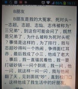 我的朋友作文600字男 我的朋友，我的朋友作文600字