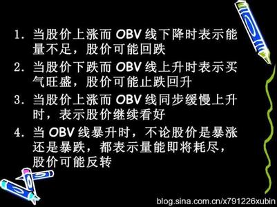 能量潮指标 能量潮 能量潮-指标说明，能量潮-计算方法