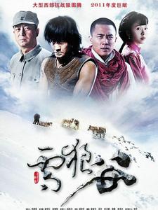 《雪狼谷》 《雪狼谷》-剧情简介，《雪狼谷》-演职员表