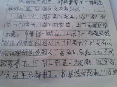 粗心的我作文400字 粗心的我作文500字