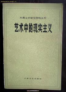 批判现实主义文学 批判现实主义文学 批判现实主义文学-概述，批判现实主义文学-代