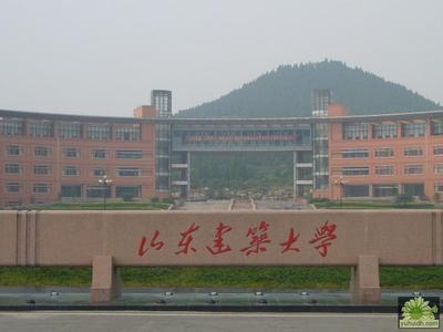 山东建筑大学 山东建筑大学-学校简介，山东建筑大学-历史前沿