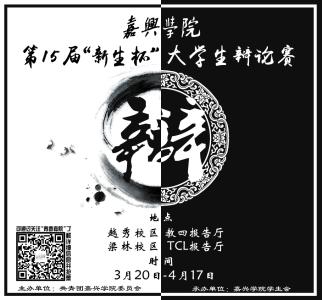 辩论赛 辩论赛-简介，辩论赛-基本组成