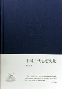 论怀疑者 论怀疑者-基本信息，论怀疑者-内容提要