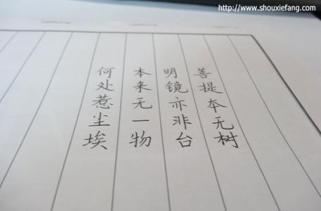 本来无一物爱情意思 本来无一物，何处惹尘埃