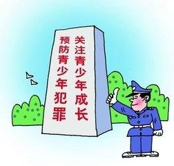 关于青少年的法律10条 关于青少年的法律