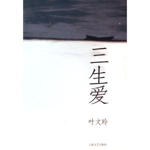 叶文玲读本浪漫的黄昏 叶文玲读本浪漫的黄昏-基本信息，叶文玲读