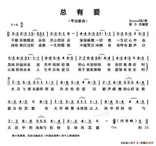 总有爱歌词 《总有爱》 《总有爱》-歌手，《总有爱》-歌词