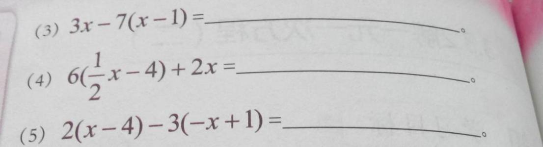 添括号法则 去括号 去括号-?数学术语，去括号-去、添括号法则