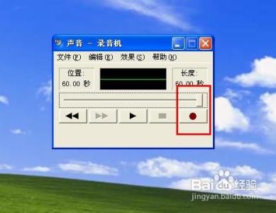 电脑上怎么录音 怎么在电脑上录音 精