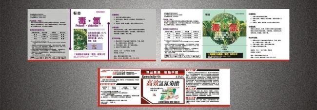 农药标签 农药标签-意义，农药标签-农药标签要标注的内容