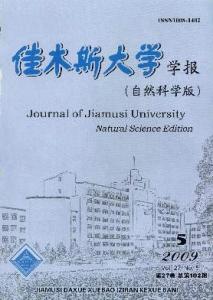 湘潭大学自然科学学报 佳木斯大学学报 佳木斯大学学报-自然科学版，佳木斯大学学报-社