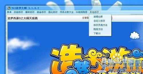 tgs造梦大师最新版 tgs造梦大师怎么用tgs造梦大师使用教程