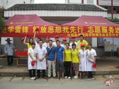 桂林医学院 桂林医学院-学院简介，桂林医学院-历史沿革