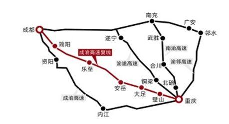 成渝高速公路 成渝高速公路 成渝高速公路-概述，成渝高速公路-相关资料