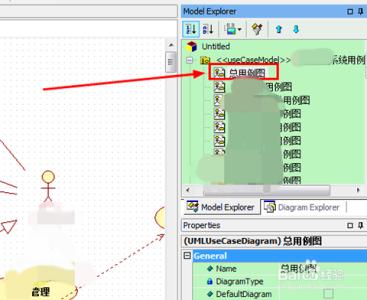 staruml保存为图片 StarUML教程 [1]如何把UML图保存为图片