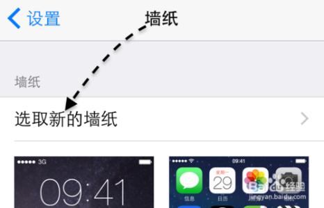 iphone设置桌面 苹果6桌面怎么设置，苹果iPhone6怎么设置桌面