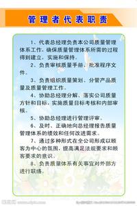 优秀管理者代表发言稿 管理者代表 管理者代表-解释，管理者代表-如何做一名优秀的管理