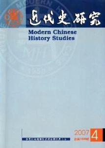 近代史研究期刊 《近代史研究》 《近代史研究》-期刊简介，《近代史研究》-编辑