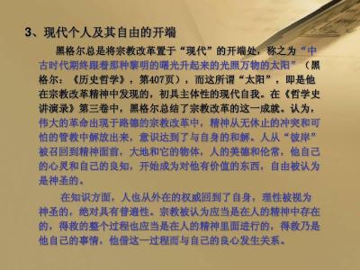 现代教育思想 现代教育思想-内容介绍