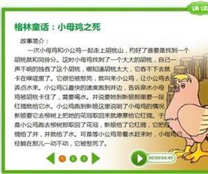 母鸡读后感300字 《母鸡》读后感