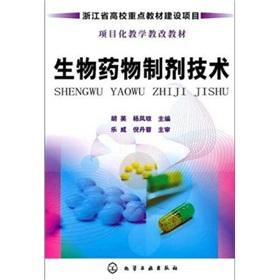 药物制剂小知识 药物制剂专业 药物制剂专业-知识能力，药物制剂专业-实践教学