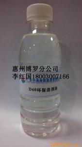 d40溶剂油 d40溶剂油 d40溶剂油-基本信息，d40溶剂油-原料