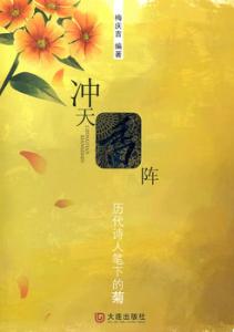 世界名著目录及简介 《菊香》 《菊香》-简介 ，《菊香》-目录