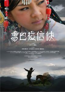 《香巴拉信使》 《香巴拉信使》-影片概况，《香巴拉信使》-演员