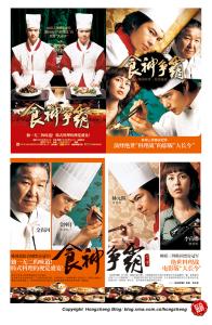 《食神争霸》 《食神争霸》-剧情介绍，《食神争霸》-导演介绍