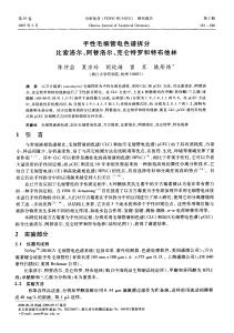 克仑特罗 克仑特罗 克仑特罗-基本内容，克仑特罗-药物说明