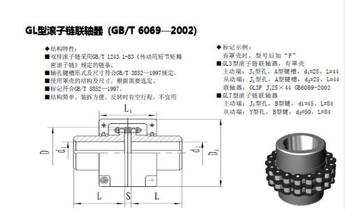 滚子链联轴器 滚子链联轴器-定义，滚子链联轴器-优良耐腐性和环